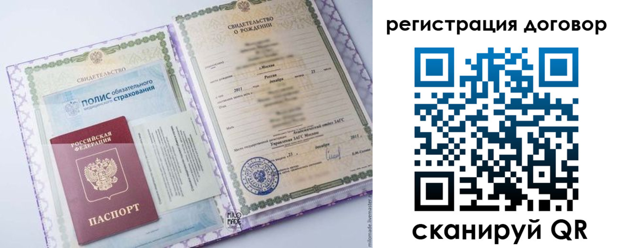 временная регистрация купить в Выборге