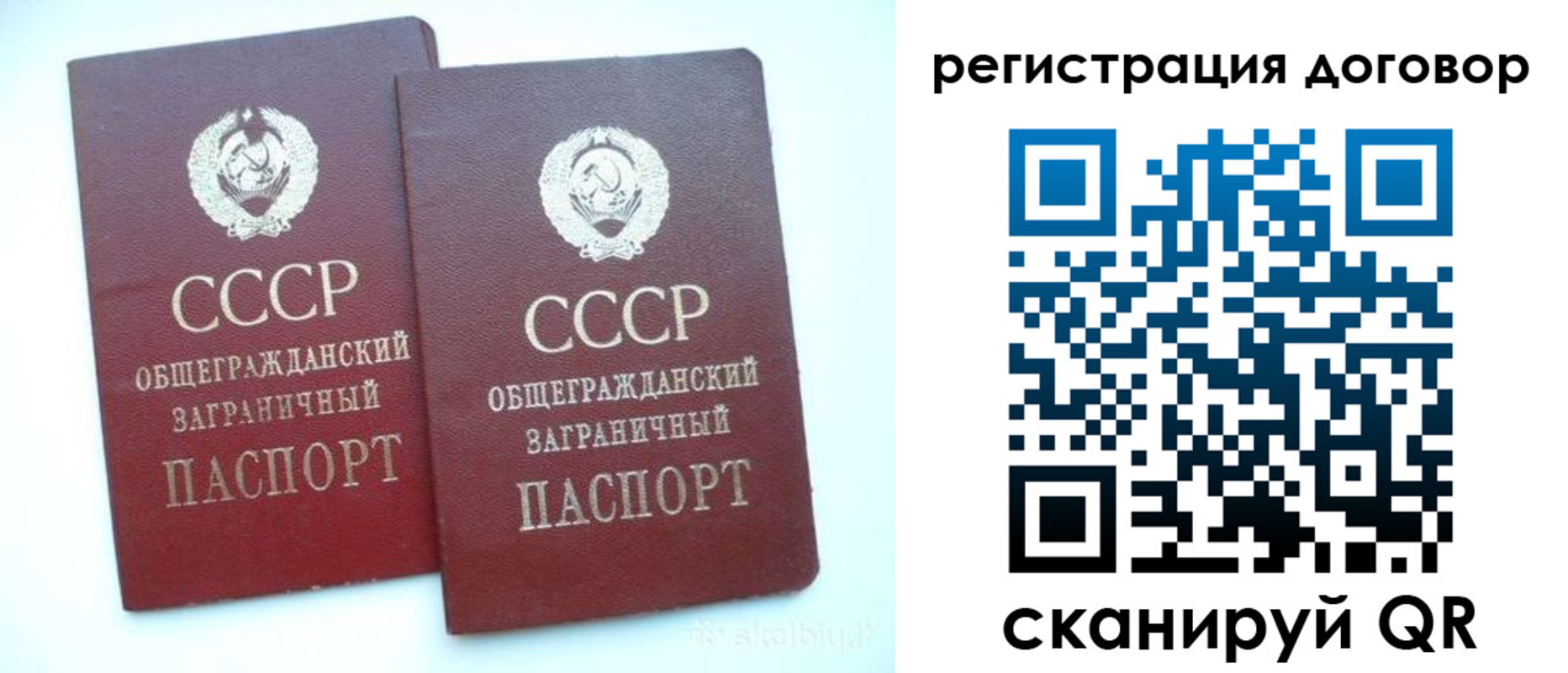 прописка для кредита в Выборге
