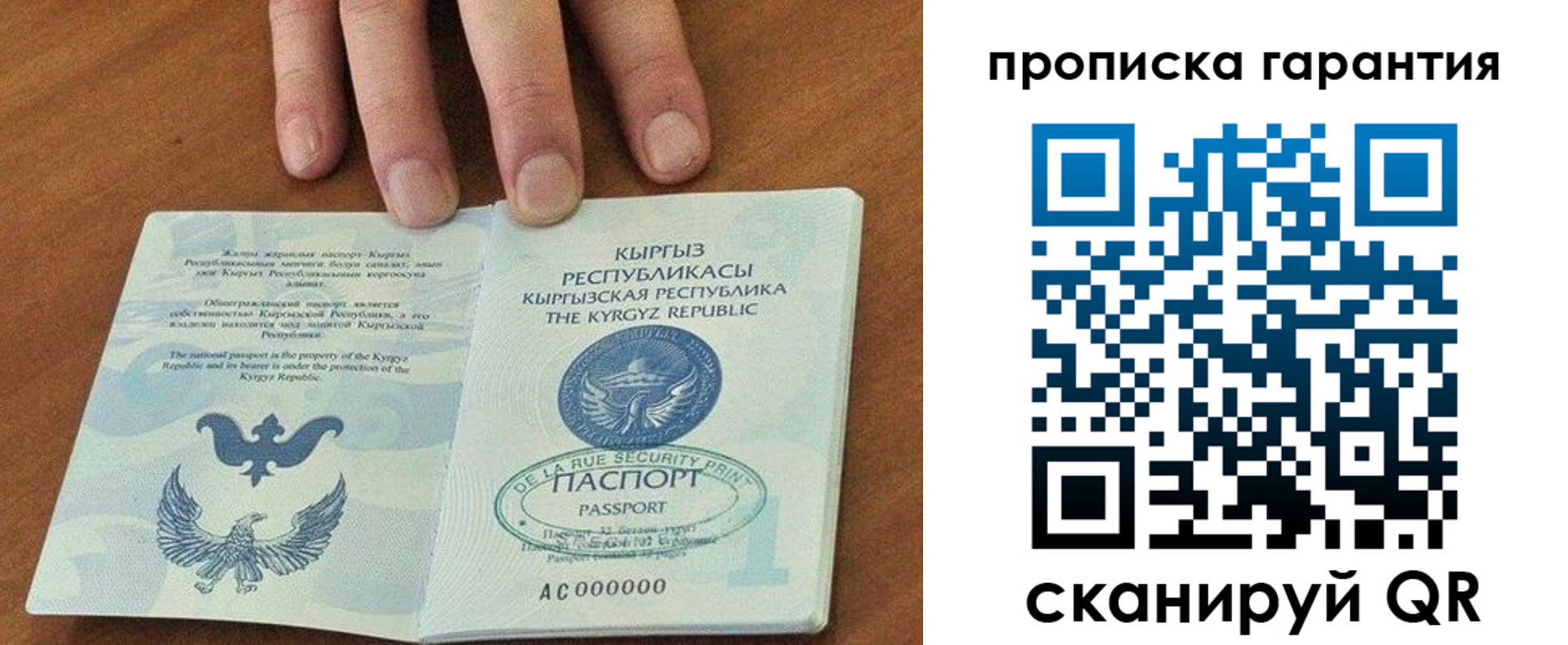 временная регистрация 2025 в Выборге